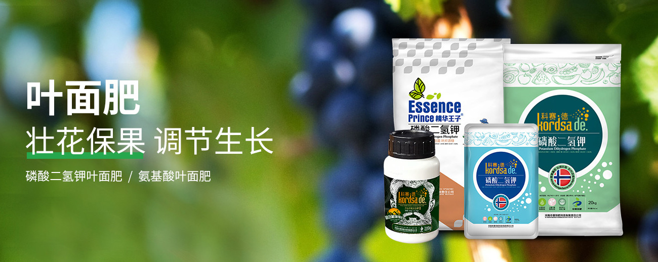 水溶肥料-大宗元素水溶肥-含氨基酸水溶肥料-高塔复合肥-水溶肥生产厂家-台湾宾果28